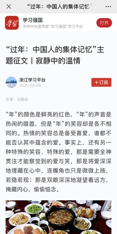 中国人的集体记忆作文3000字人口_中国人的集体记忆图片